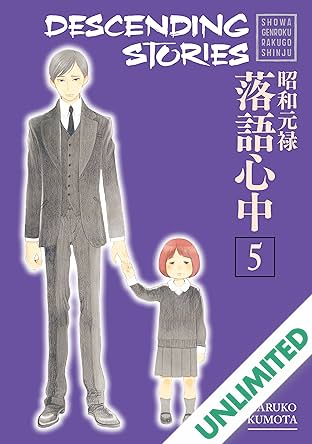 Descending Stories Vol. 5